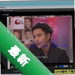 拾零影音盒v5.3.0.513电脑版