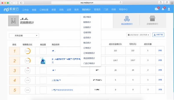 e店通汽车服务门店管理软件运行截图