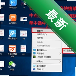 显示桌面v1.0.0.1电脑版