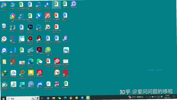 显示桌面运行截图