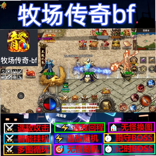 牧场传奇 闪退 解决方法