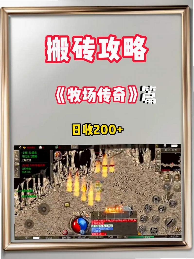 牧场传奇 游戏安装教程