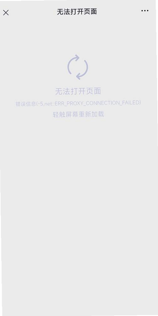 微度新标签页打不开