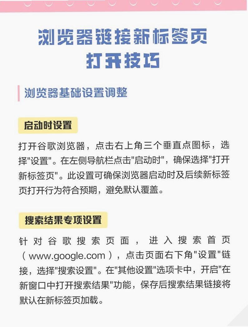 微度新标签页安装教程