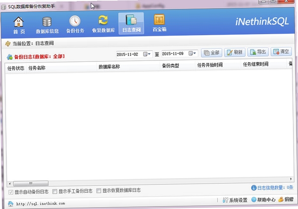 SQL数据库备份恢复助手运行截图