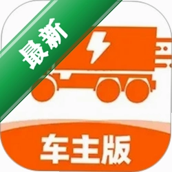 货车送货车主版v1.1.4 货运接单