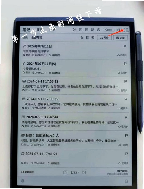 给力大辞典 使用教程 界面设置