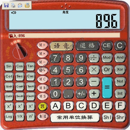 十四位数仿真科学计算器运行截图