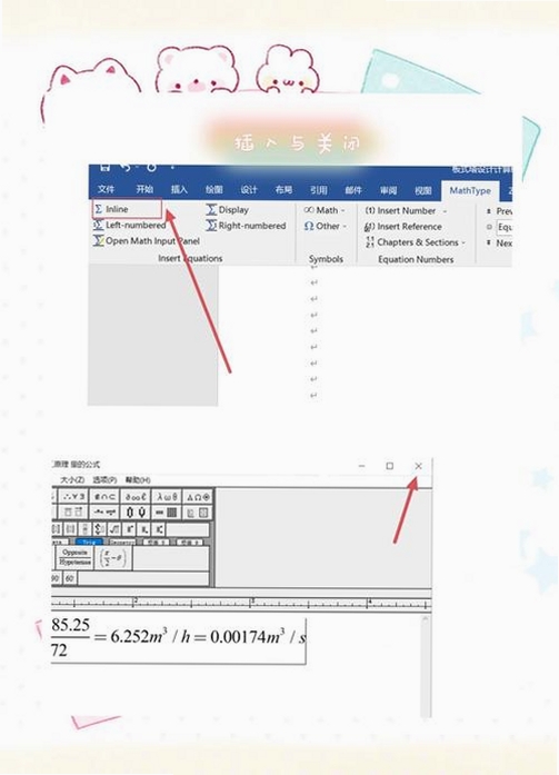 MathType数学公式编辑器 启动报错