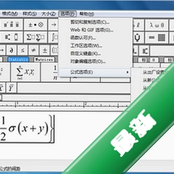 MathType数学公式编辑器v7.10.1电脑版