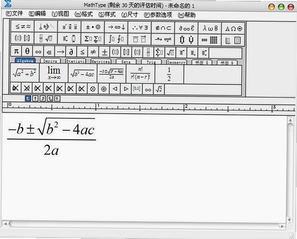 MathType数学公式编辑器运行截图