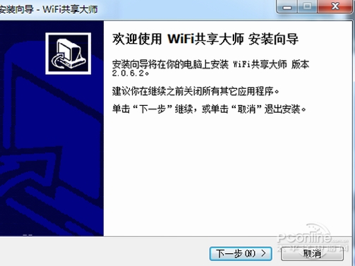 GGWiFi共享运行截图