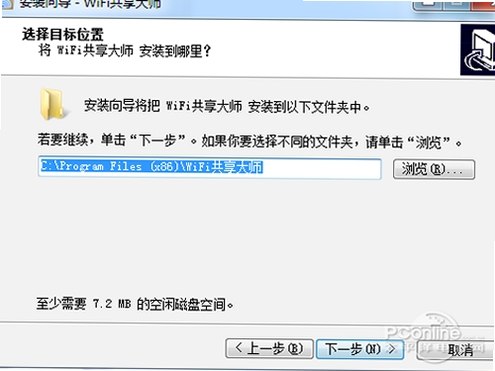 GGWiFi共享运行截图