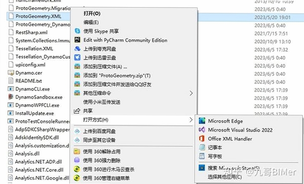 FirstObjectXMLEditor运行截图