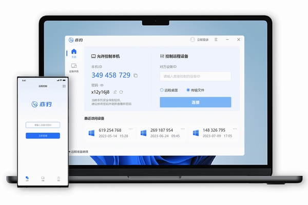 e站通网络营销推广工具软件运行截图