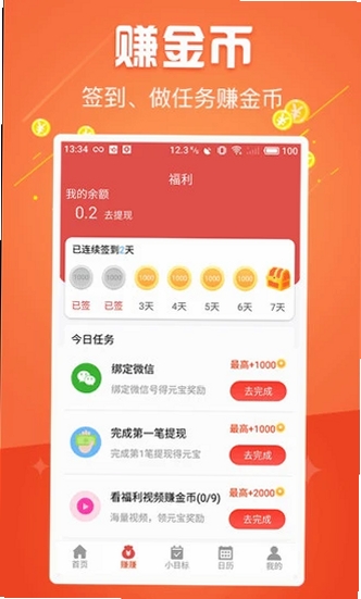 简单日历运行截图