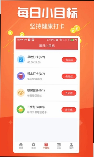 简单日历运行截图