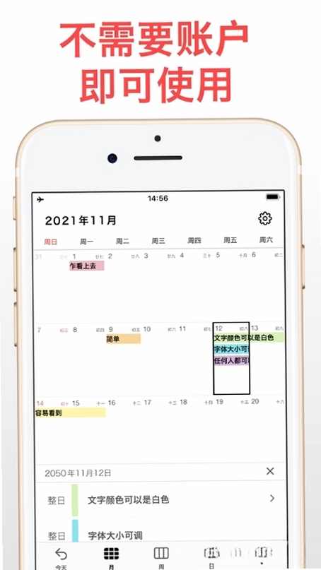 简单日历运行截图