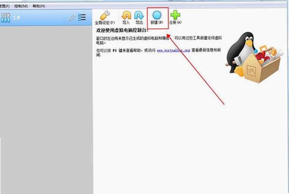 Oracle VM VirtualBox运行截图