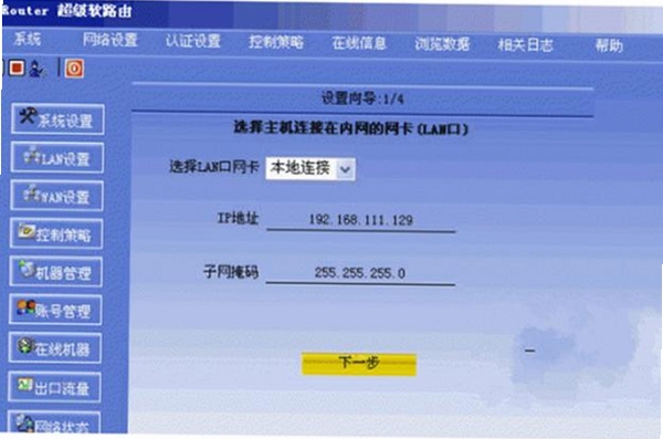 小草软路由 启动报错