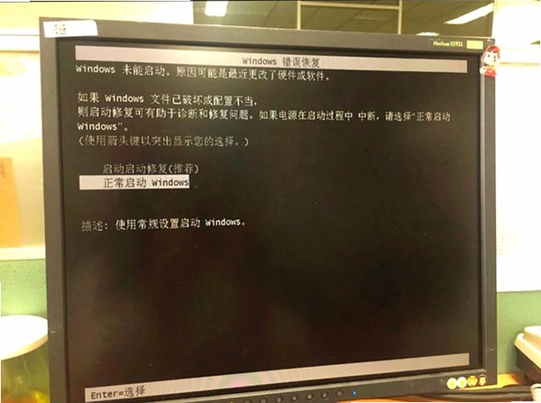 Shadow Defender 启动报错 解决