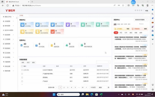 领智服装鞋帽销售管理系统运行截图