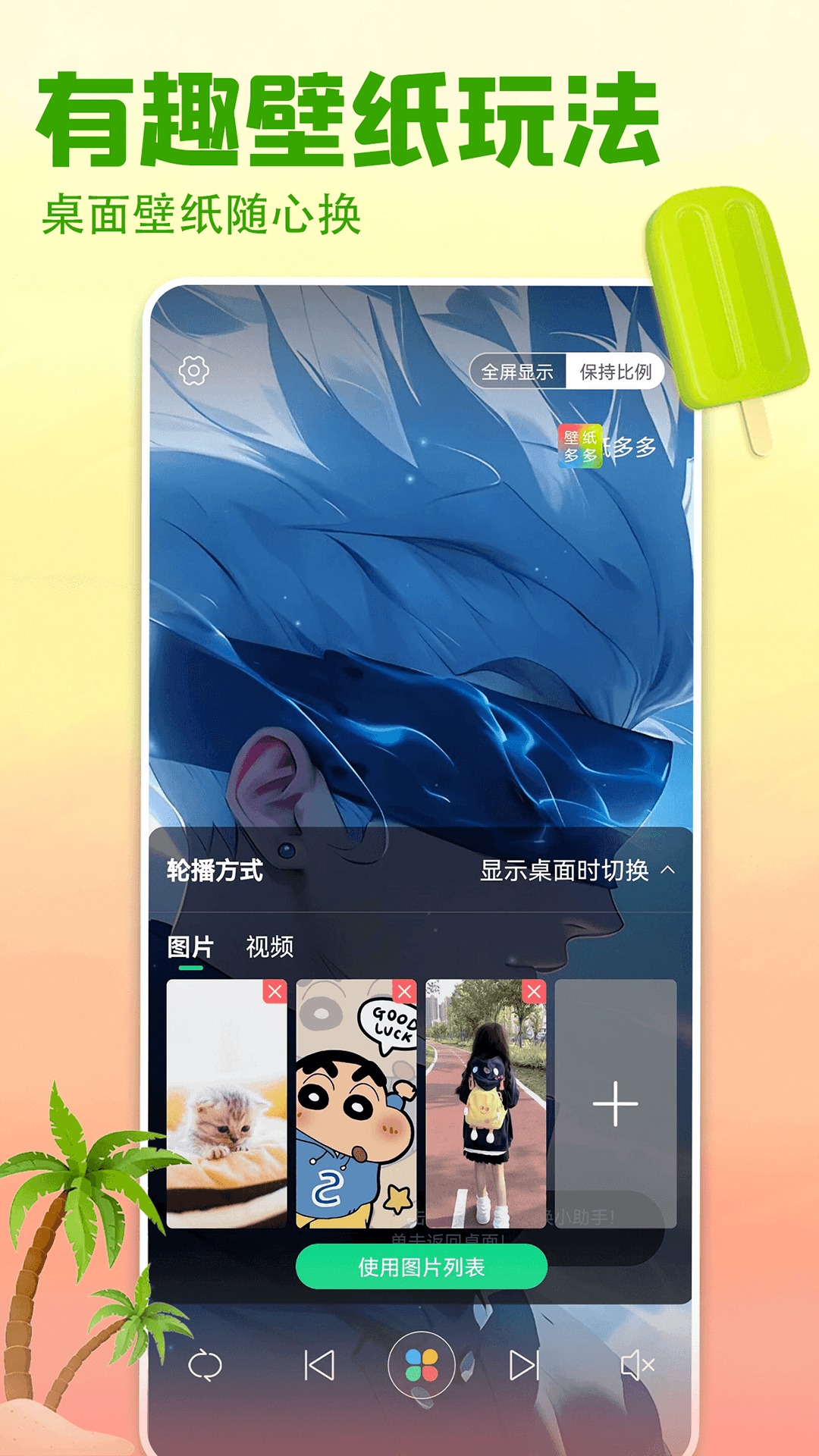 美图多多高清壁纸大全界面截图