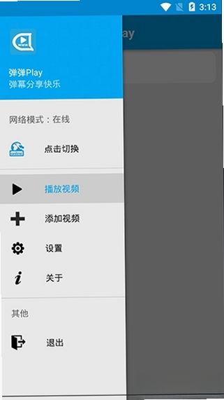 弹弹play运行截图