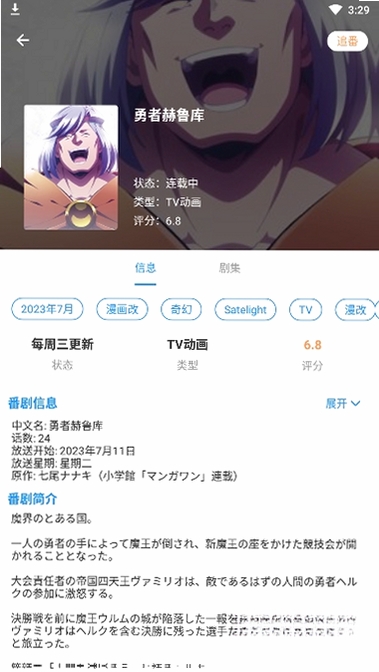 弹弹play运行截图