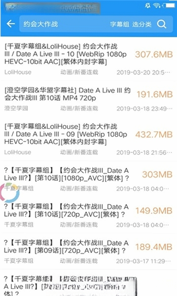 弹弹play运行截图