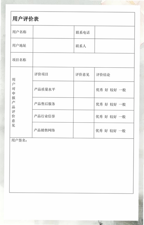 领智美发行业管理系统用户评价