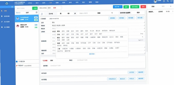 比特门诊部管理系统BITOPD网络版运行截图
