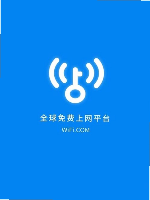 WiFi万能钥直连运行截图