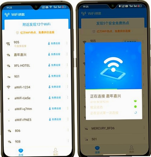 WiFi万能钥直连运行截图