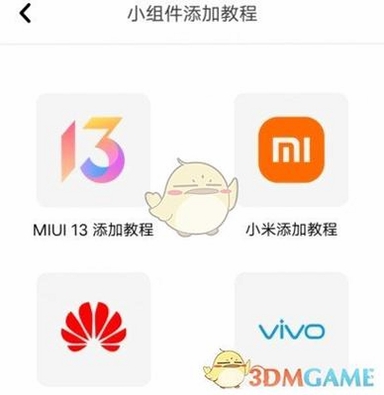 灵动组件盒子 使用教程视频