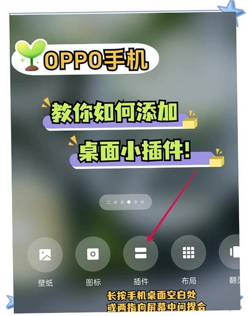 灵动组件盒子 添加桌面组件教程