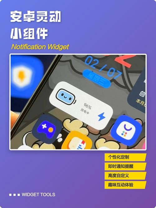 灵动组件盒子运行截图