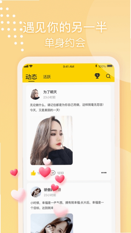 本地同城聊运行截图