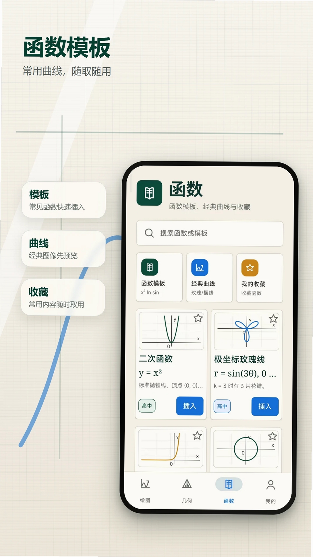 方程计算器函数画图运行截图
