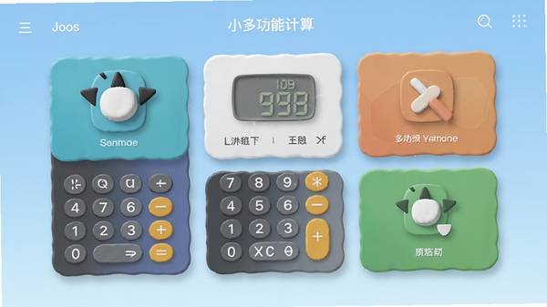 小智多功能计算器主界面预览图,展示多种计算模式卡片,背景为浅蓝色渐变,图标立体感强,整体风格简洁现代