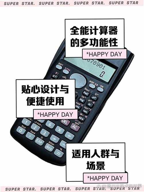 小智多功能计算器安装教程