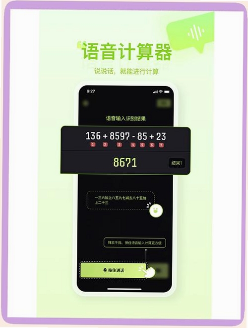 小智多功能计算器运行截图
