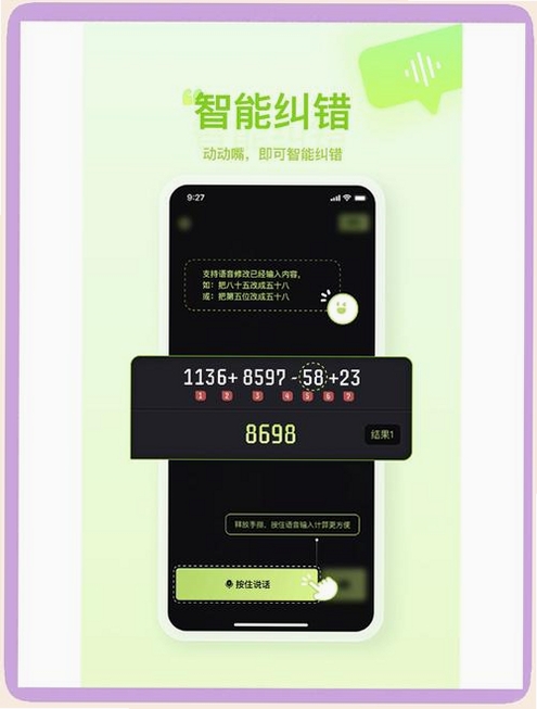小智多功能计算器运行截图