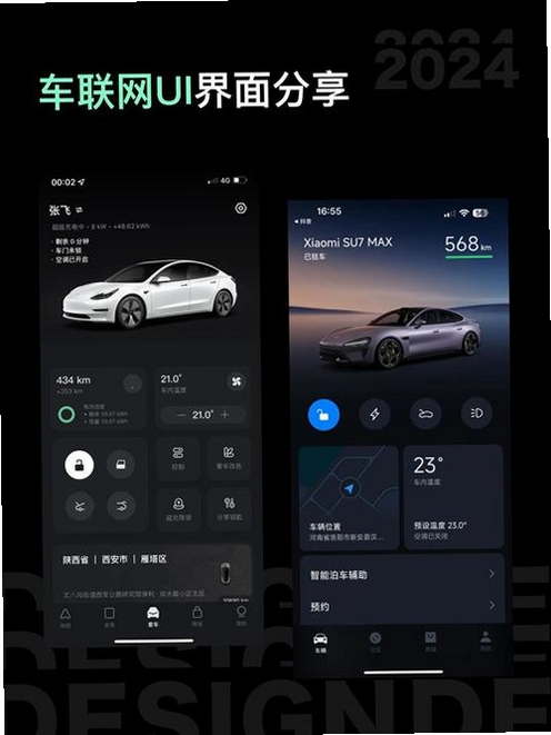 车联拍运行截图