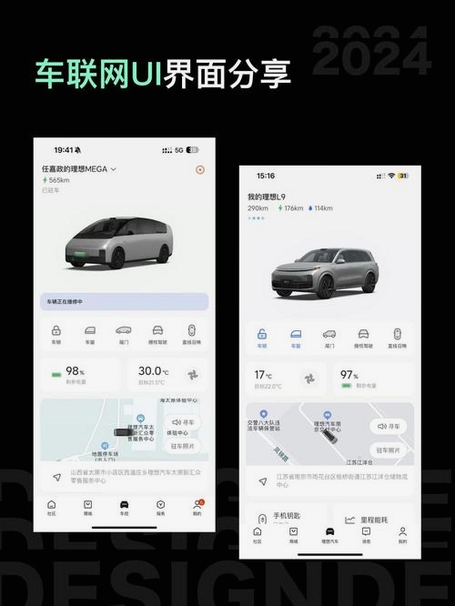 车联拍运行截图