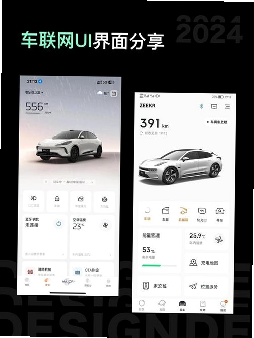 车联拍运行截图