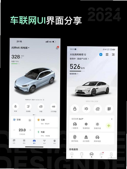车联拍运行截图