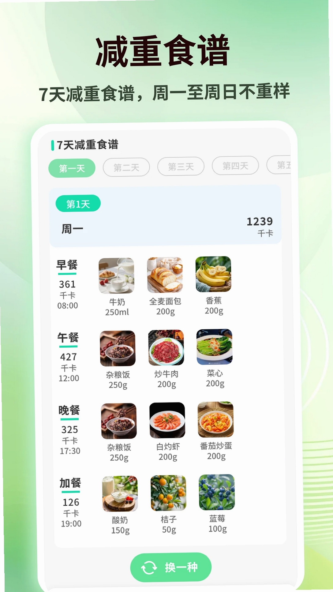 快感Plus运行截图