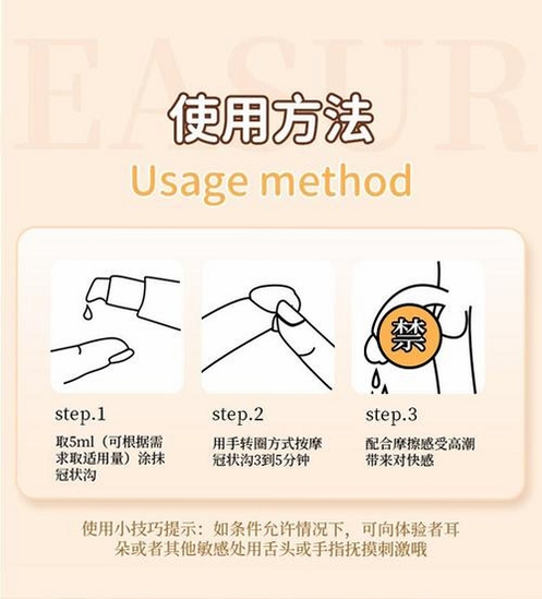 快感Plus使用教程