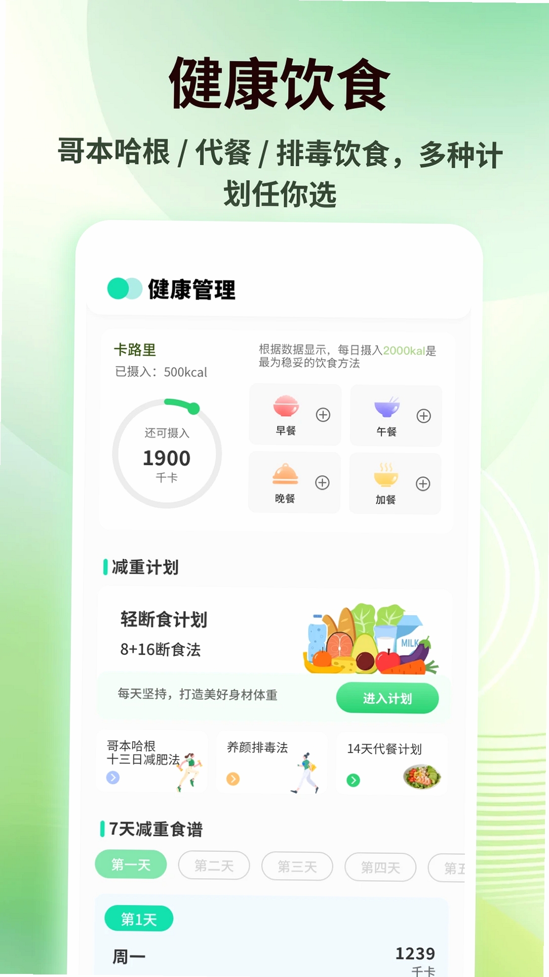 快感Plus运行截图